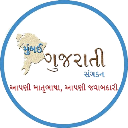 Mumbai Gujarati Sangathan